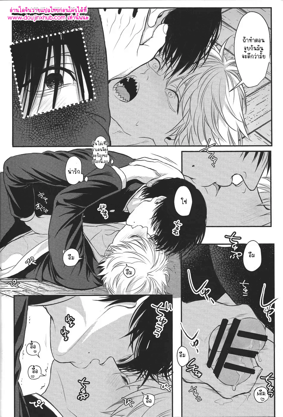ทำให้ฉันสนุกมากกว่านี้-38
